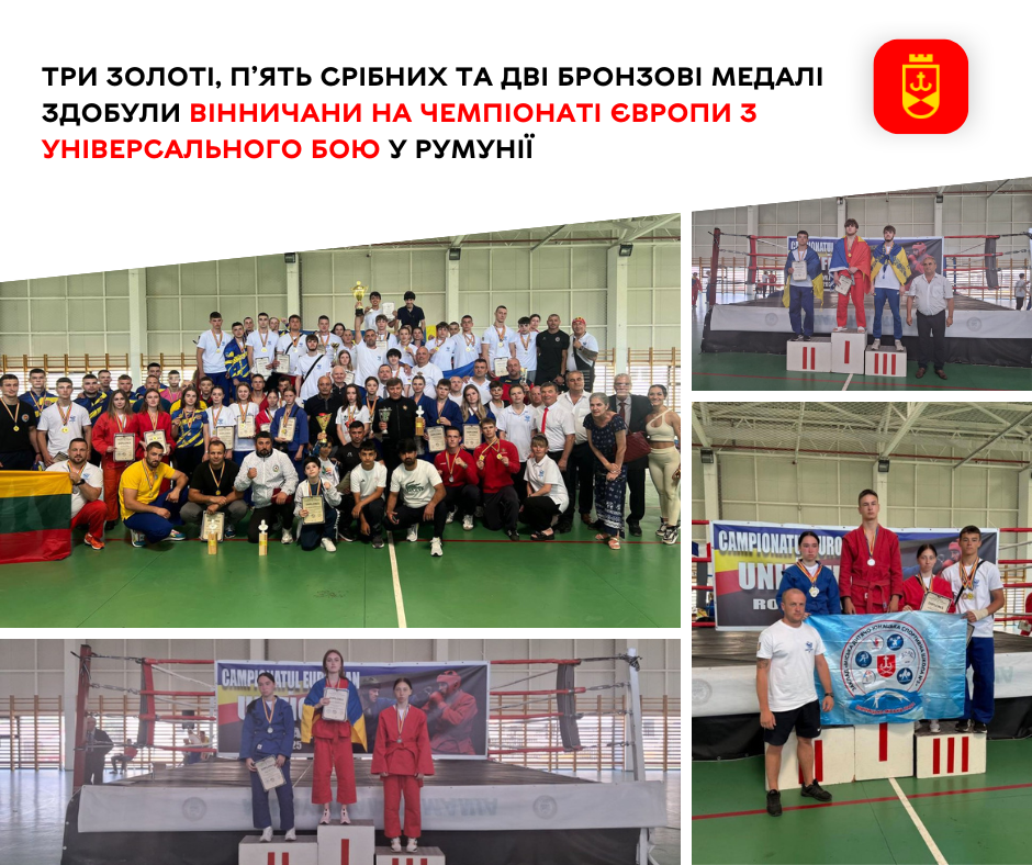 Три золоті, п’ять срібних та дві бронзові медалі здобули вінничани на чемпіонаті Європи з універсального бою у Румунії